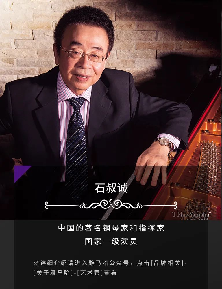 科技助力音乐教学，牵手大师零距离大师课