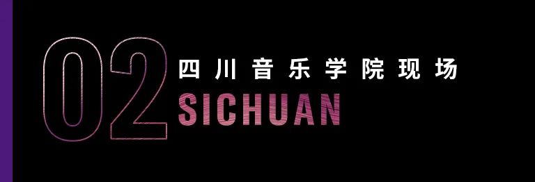 科技助力音乐教学，牵手大师零距离大师课