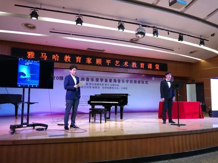 艺术课堂| 庄闲和游戏亚洲音乐奖学金系列活动——星海音乐学院