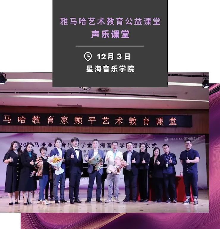 艺术课堂| 庄闲和游戏亚洲音乐奖学金系列活动——星海音乐学院