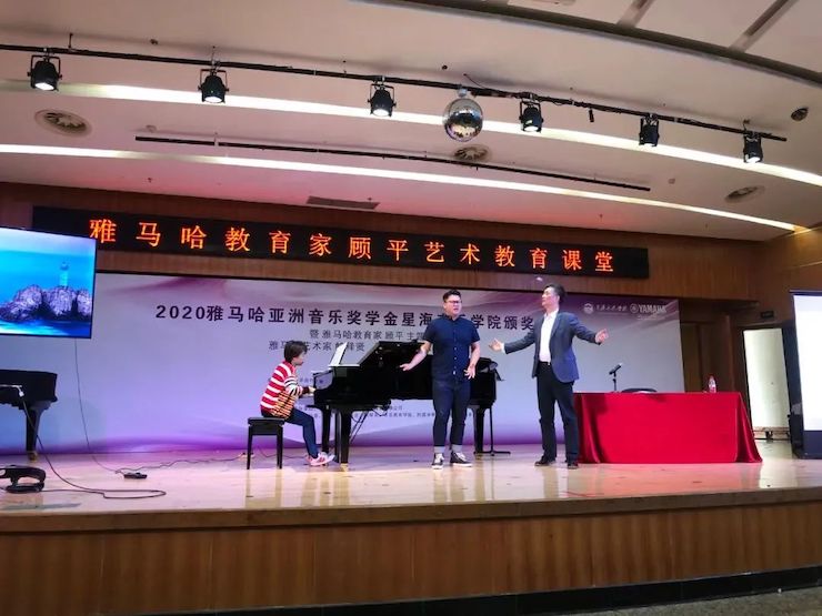 艺术课堂| 庄闲和游戏亚洲音乐奖学金系列活动——星海音乐学院