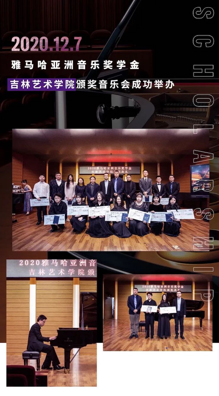 庄闲和游戏奖学金|吉林艺术学院奖学金活动圆满落幕！