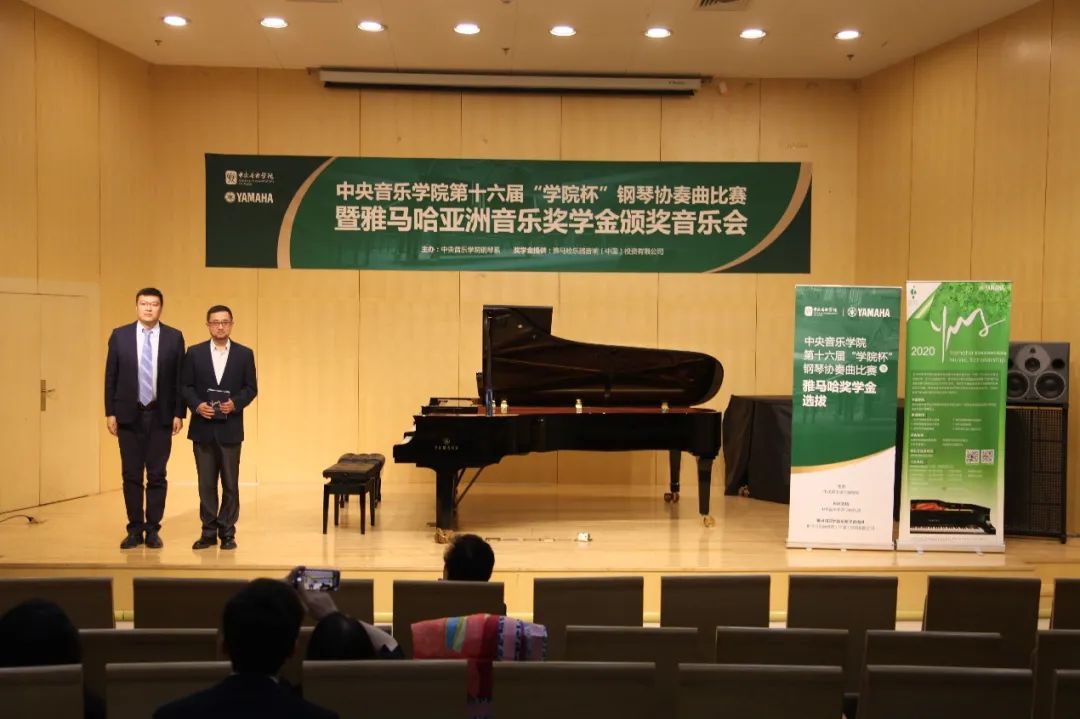 庄闲和游戏奖学金|中央音乐学院奖学金活动圆满落幕！
