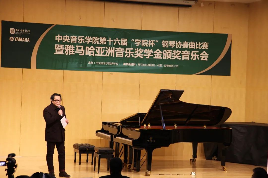 庄闲和游戏奖学金|中央音乐学院奖学金活动圆满落幕！