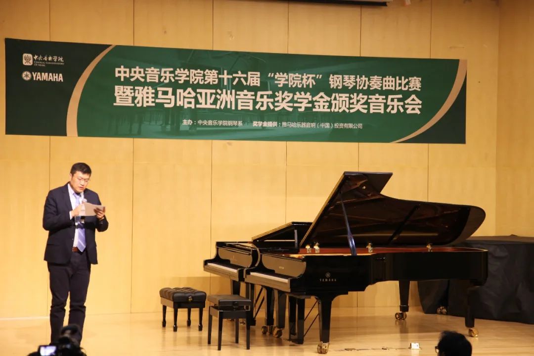庄闲和游戏奖学金|中央音乐学院奖学金活动圆满落幕！
