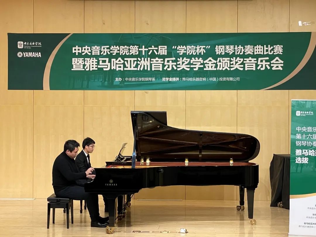 庄闲和游戏奖学金|中央音乐学院奖学金活动圆满落幕！