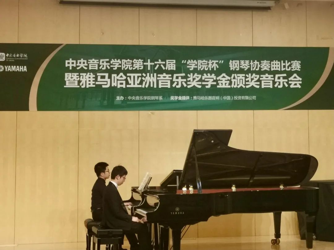 庄闲和游戏奖学金|中央音乐学院奖学金活动圆满落幕！