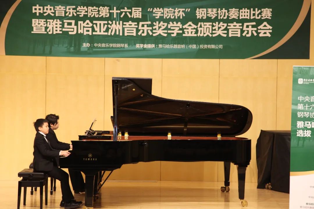 庄闲和游戏奖学金|中央音乐学院奖学金活动圆满落幕！