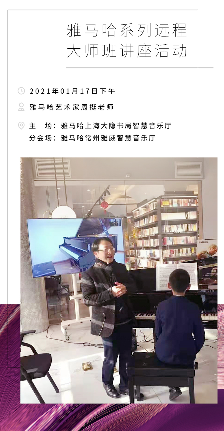 庄闲和游戏远程系列大师课|周挺老师大师课圆满结束！