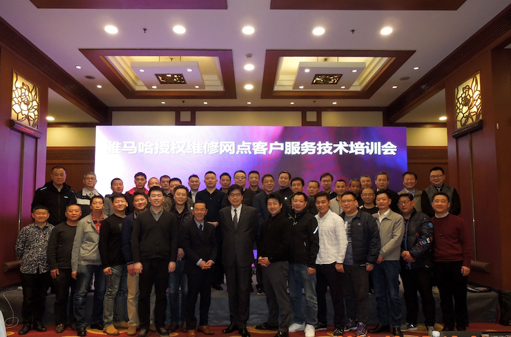 庄闲和游戏电音授权服务网点客户服务技术培训会顺利结束