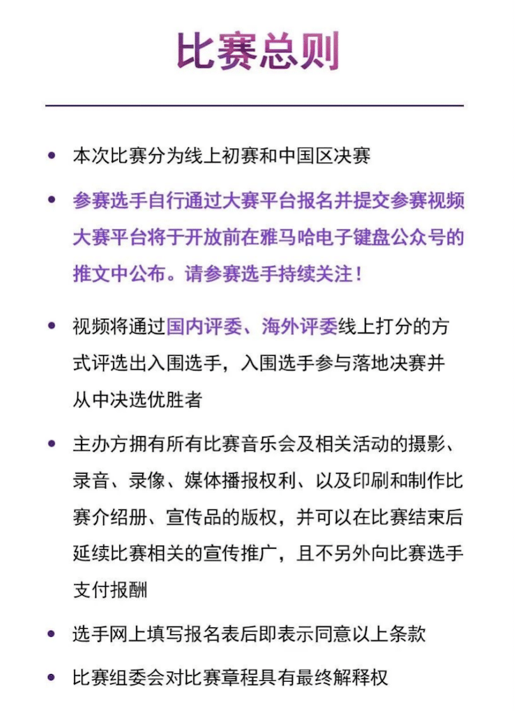 APEF | 万众瞩目，2021庄闲和游戏亚太地区双排键大赛正式启动!