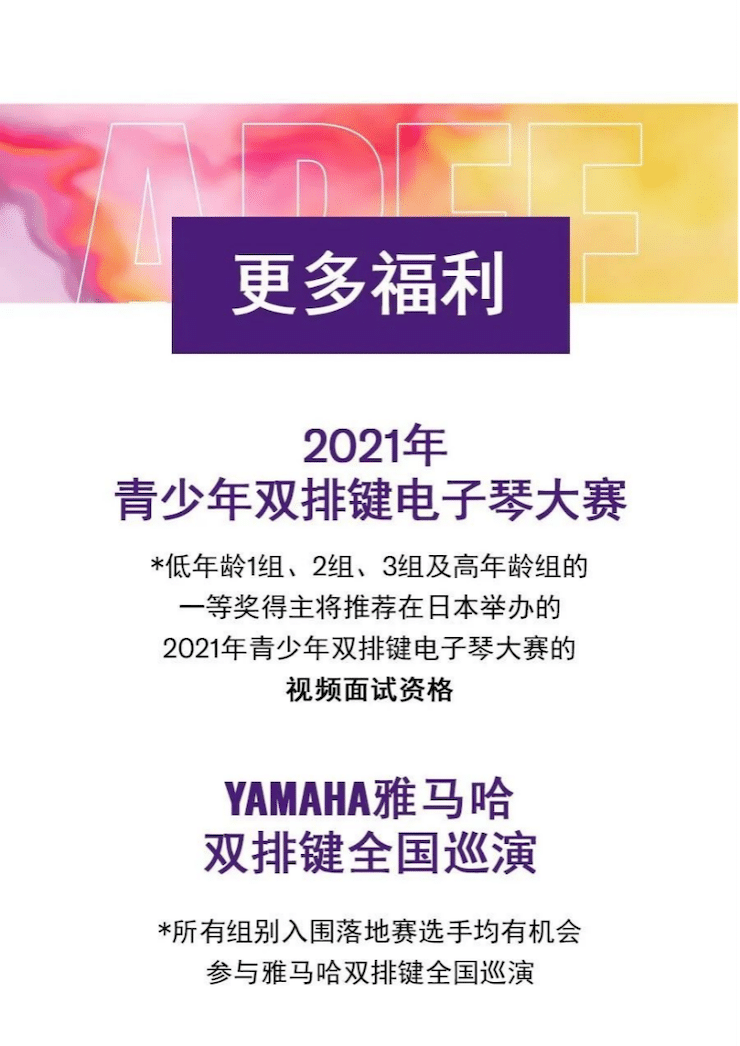 APEF | 万众瞩目，2021庄闲和游戏亚太地区双排键大赛正式启动!