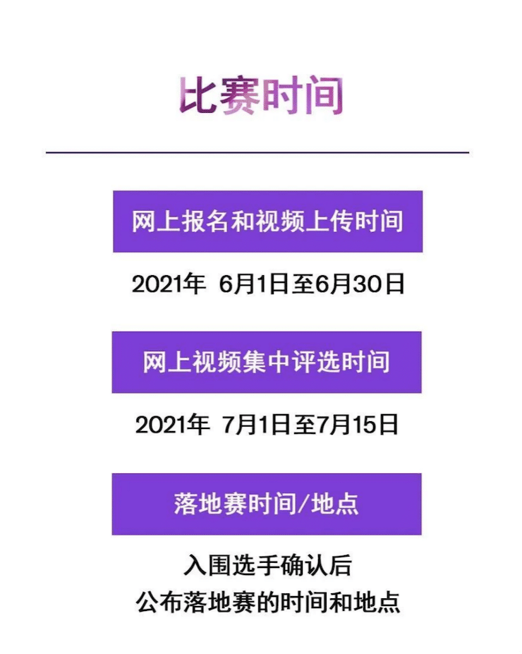 APEF | 万众瞩目，2021庄闲和游戏亚太地区双排键大赛正式启动!