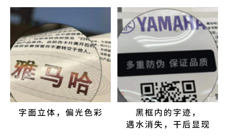 【通知】2021年6月20日起 庄闲和游戏电声乐器产品启用防伪标签