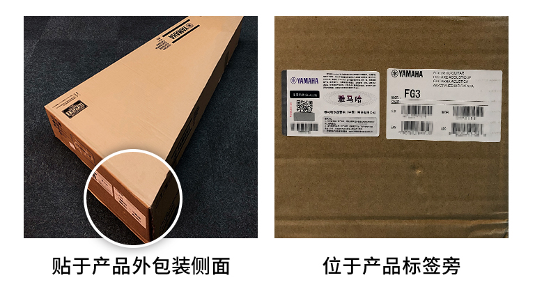 【通知】2021年6月20日起 庄闲和游戏电声乐器产品启用防伪标签