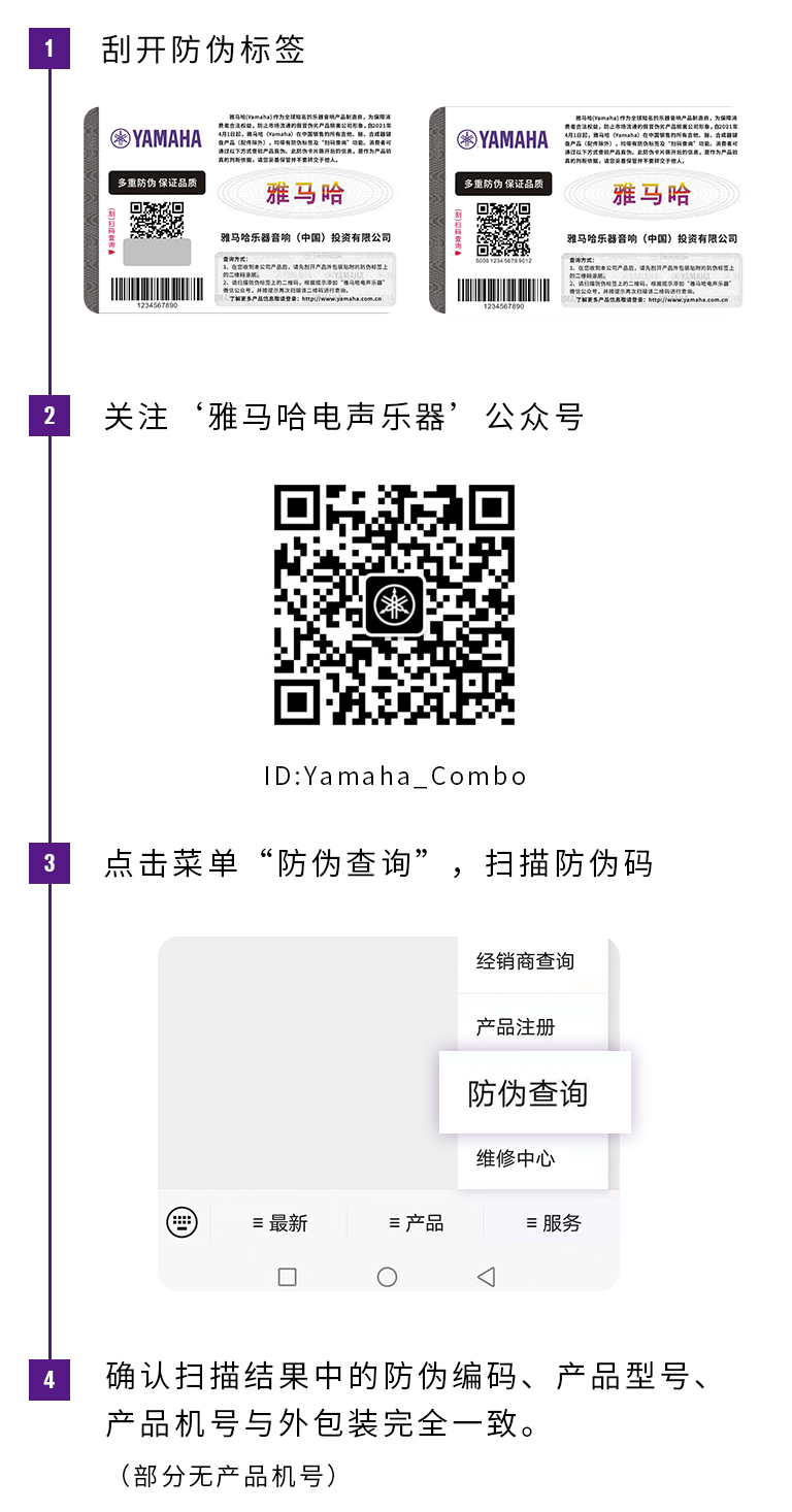 【通知】2021年6月20日起 庄闲和游戏电声乐器产品启用防伪标签