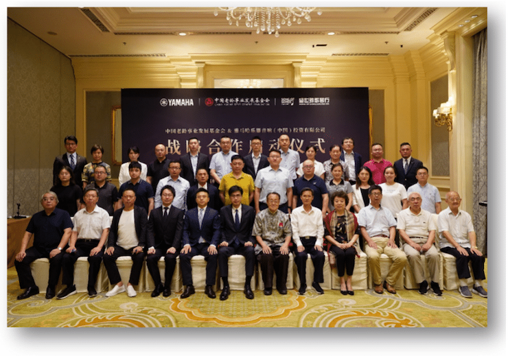 庄闲和游戏携中国老龄事业发展基金会捐赠500台电子琴入驻全国社区