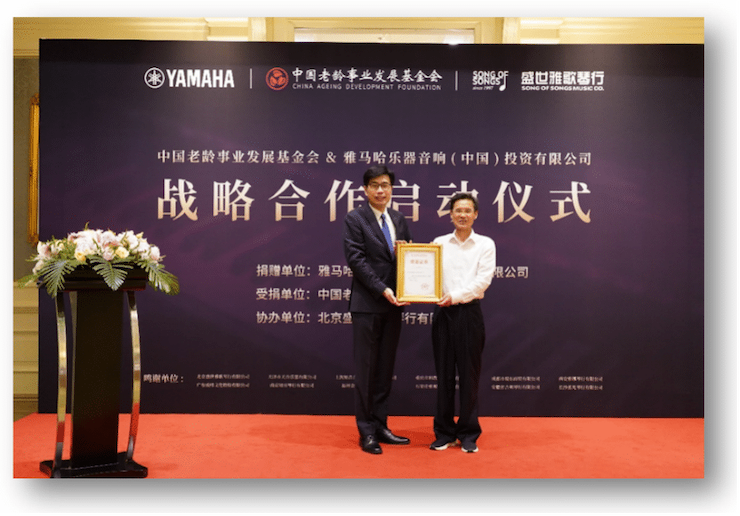 庄闲和游戏携中国老龄事业发展基金会捐赠500台电子琴入驻全国社区
