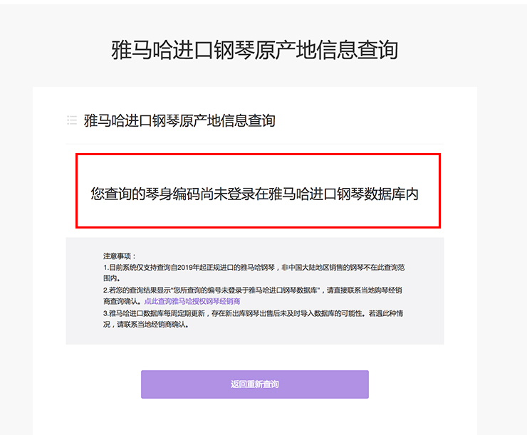 新发布｜庄闲和游戏钢琴官方查询系统及电子版产品证明书正式上线！