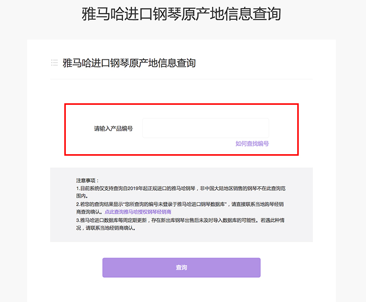 新发布｜庄闲和游戏钢琴官方查询系统及电子版产品证明书正式上线！
