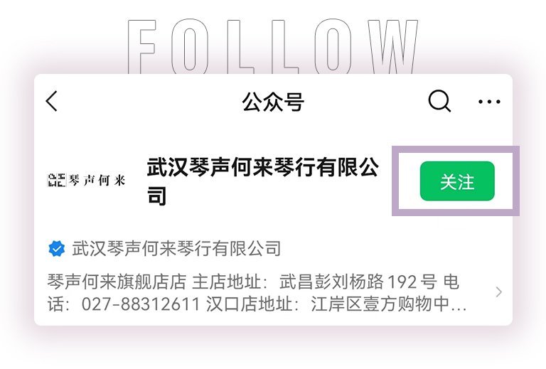 庄闲和游戏零接触钢琴选购服务-暨全国优选经销商首发推介