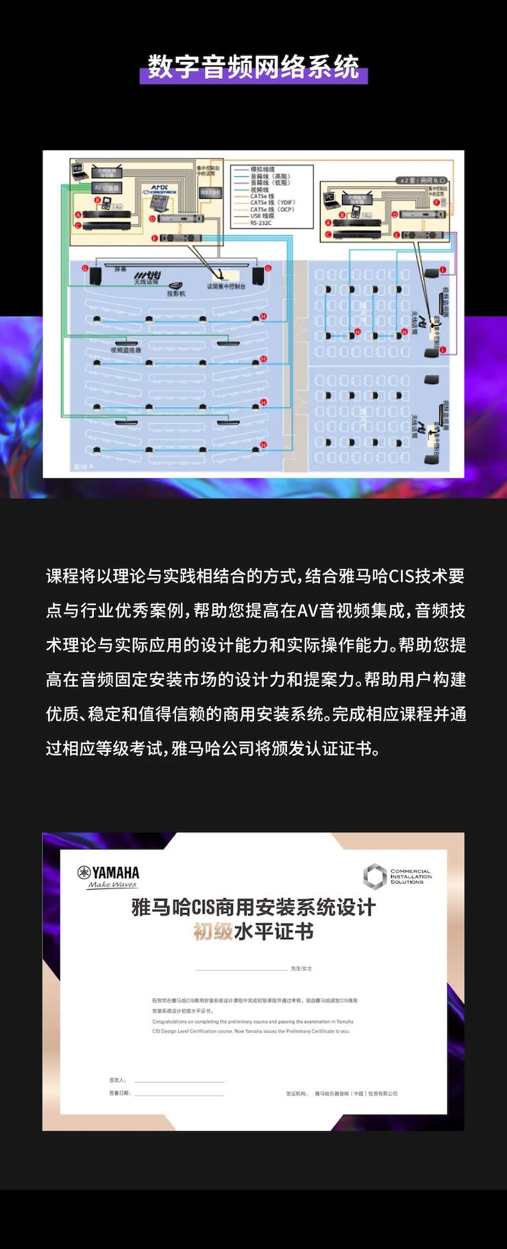 庄闲和游戏CIS商用安装系统设计水平认证课程，现已开启报名！