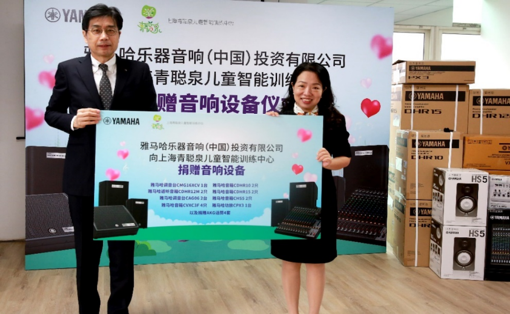 传递音乐，感受爱与温暖——庄闲和游戏音响捐赠仪式