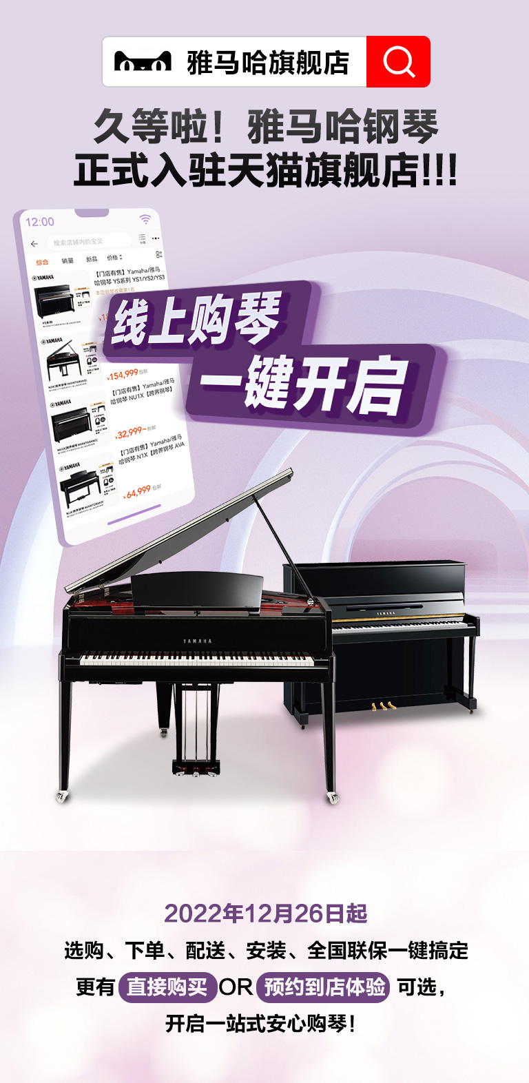 重磅官宣｜12月26日，庄闲和游戏钢琴正式入驻天猫旗舰店！