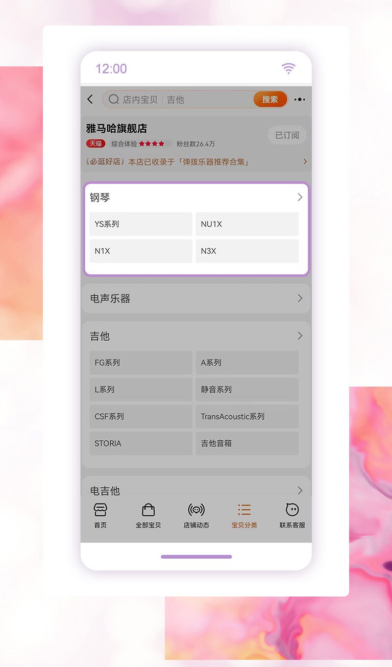 重磅官宣｜12月26日，庄闲和游戏钢琴正式入驻天猫旗舰店！