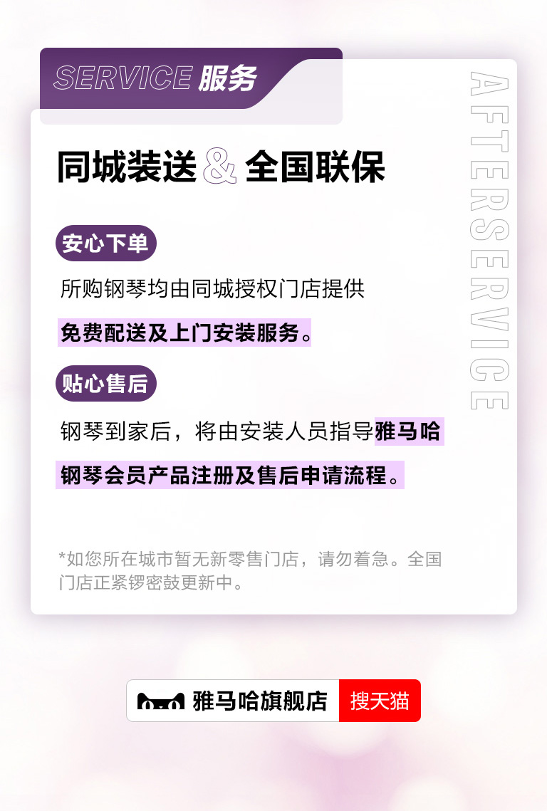 重磅官宣｜12月26日，庄闲和游戏钢琴正式入驻天猫旗舰店！