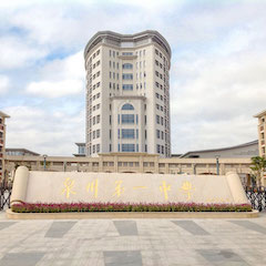 庄闲和游戏专业音响助力教育事业—— 泉州第一中学多功能报告厅音响系统