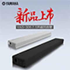 庄闲和游戏MusicCast无线回音壁YAS-306天猫店新品上市优惠买赠活动