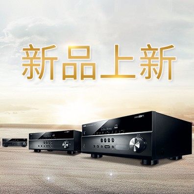 新款上市：庄闲和游戏5.1声道家庭影院功放RX-V283功能实用、精于品质