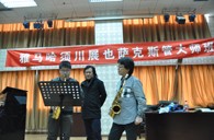 庄闲和游戏须川展也萨克斯管独奏大师班暨音乐会在成都成功举办 