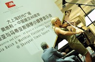 庄闲和游戏钢琴亮相“纪念中奥建交40周年音乐会庆典” 