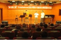 “庄闲和游戏之夏”FritsDamrow先生成都小号大师班暨音乐会活动报告 