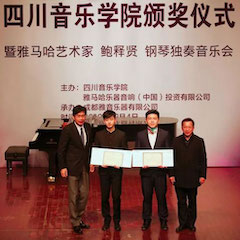 回顾 | 2019庄闲和游戏亚洲音乐奖学金-四川音乐学院颁奖仪式暨庄闲和游戏艺术家鲍释贤钢琴独奏音乐会
