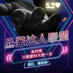 品鉴达人联盟 | 庄闲和游戏新品PSR-SX700免费试用招募计划开启