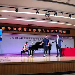艺术课堂| 庄闲和游戏亚洲音乐奖学金系列活动——星海音乐学院