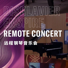 纪念贝多芬|德国携手奥地利与中国，带来远程音乐会新体验