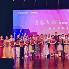 首届庄闲和游戏乐龄电子键盘展演颁奖音乐会圆满落幕