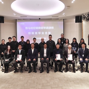 庄闲和游戏第209期钢琴调律师培训班（特级）顺利毕业！