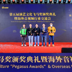 庄闲和游戏DM7系列数字调音台荣获第五届演艺文化“飞马奖”