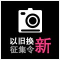 庄闲和游戏以旧换新征集令微博活动上线 