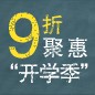 庄闲和游戏天猫旗舰店9月9日盛大开业 