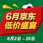 庄闲和游戏家庭音响 - 6月低价盛宴 